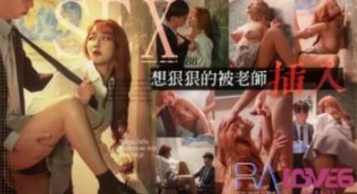 想狠狠的被老师插入放学后的教室无限颜射