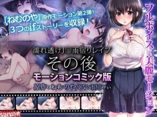 湿透JK的避雨强制 凌辱强奸作品