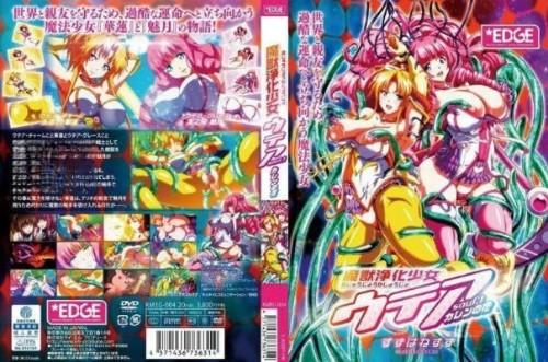 魔兽净化少女UTEA 字母圈强制作品